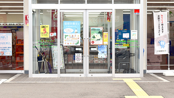 吉野谷コメヤ薬局_2