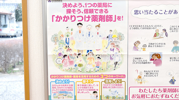 てまり薬局　能美根上駅前店_4