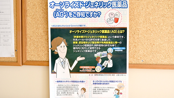 てまり辰口薬局_4