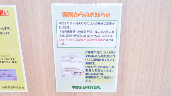 V・drug　舟橋新町薬局_4