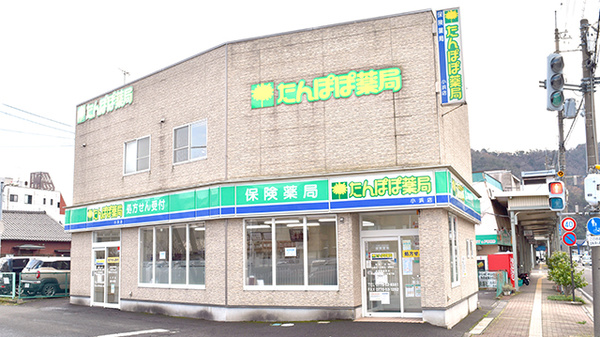 たんぽぽ薬局　小浜店