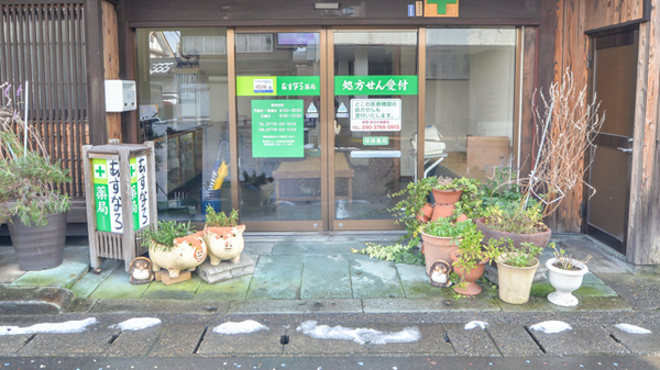 あすなろ薬局_2