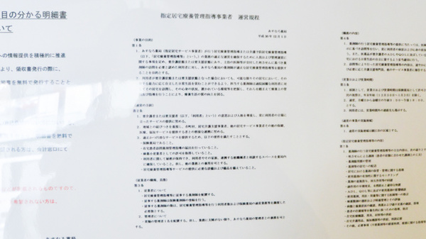 あすなろ薬局_4