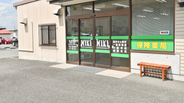 ミキ薬局　甲府店_2