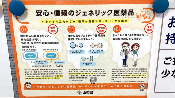 アーク調剤薬局　相生店_5