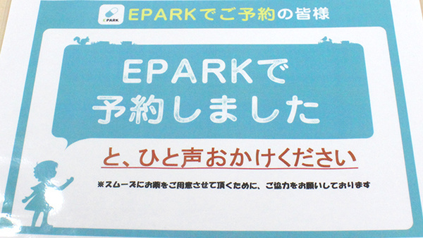 みさき薬局北口_4