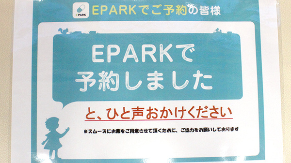 みさき薬局甲府北口_4