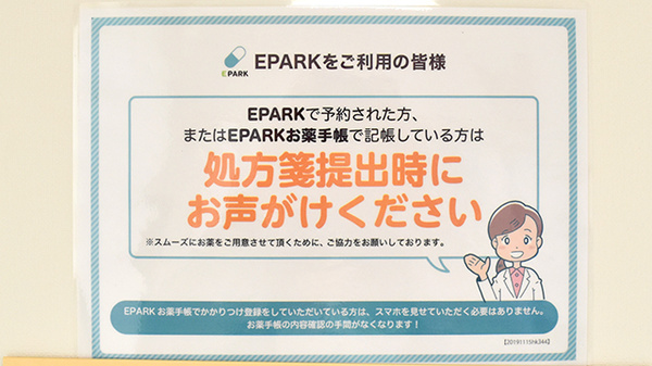 ハートフル薬局国母店_4