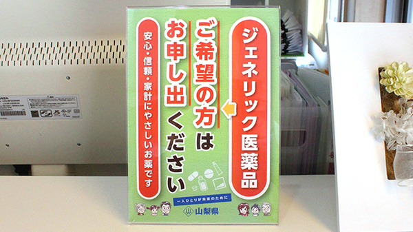正和堂薬局_4