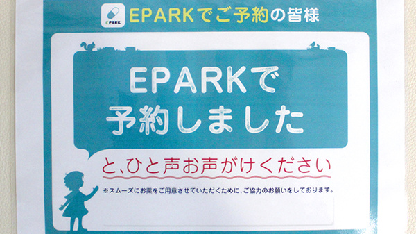 アーク調剤薬局　甲府向町店_4