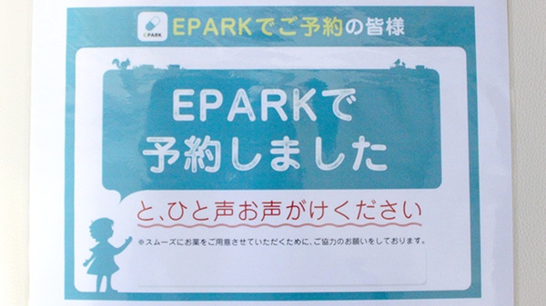 アーク調剤薬局　甲府住吉店_4
