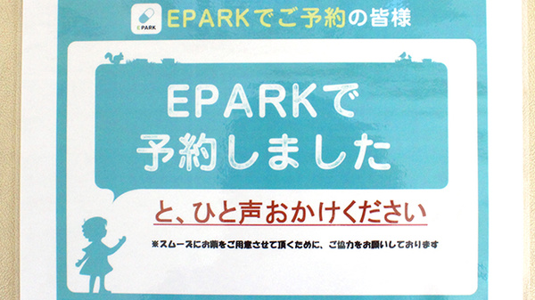 アーク調剤薬局　韮崎店_4