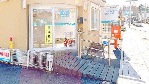 ヤマグチ薬局　上吉田店_3