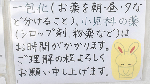 ヤマグチ薬局　上吉田店_7