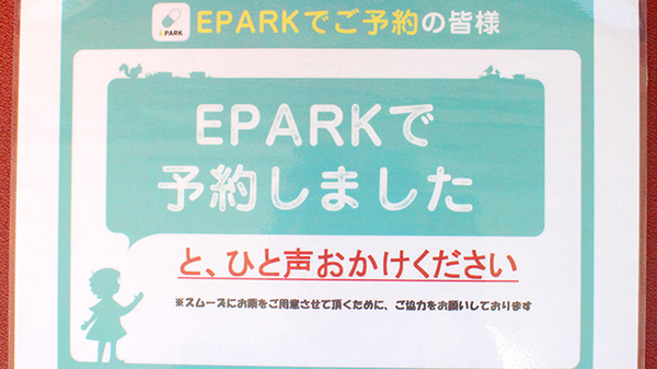 みさき薬局西桂_4