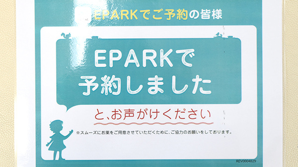 アーク調剤薬局　南アルプス店_4