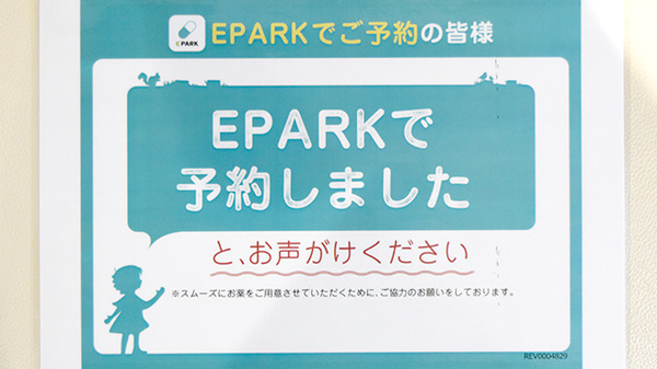 アーク調剤薬局　白根店_4