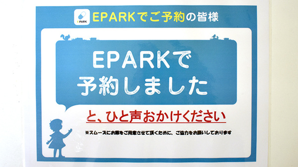 アトム薬局アルプス通り店_4