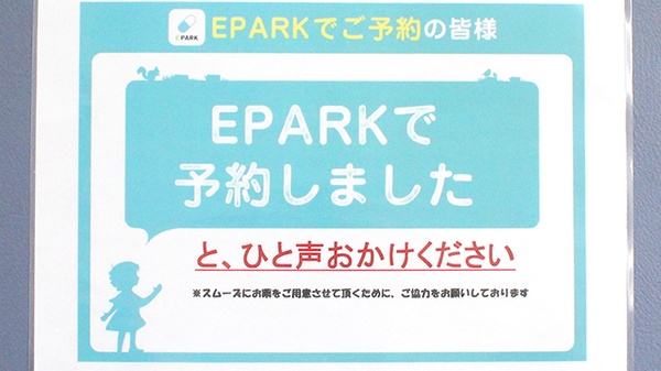 ハートフル薬局長塚店_4