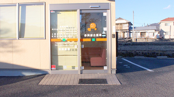 株式会社赤岡綜合薬局須玉店_3