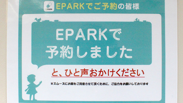 四つ葉薬局　塩山店_4