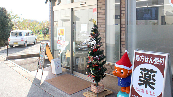 アーク調剤薬局　塩山中央店_2