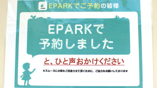 アーク調剤薬局　塩山中央店_4