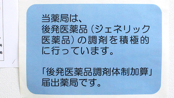 みのり薬局_4