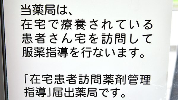 国民堂薬局_4