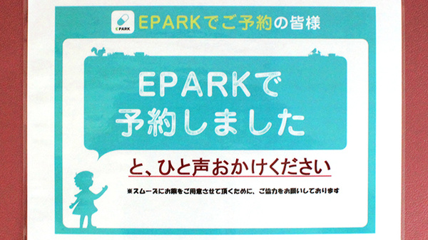 さなだ薬局_4