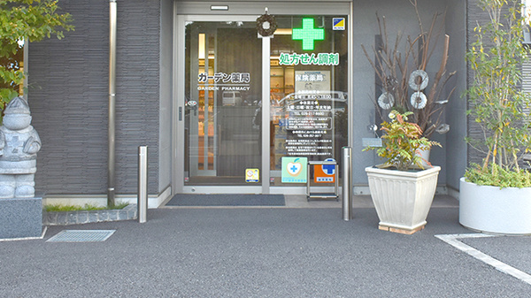 ガーデン薬局_2