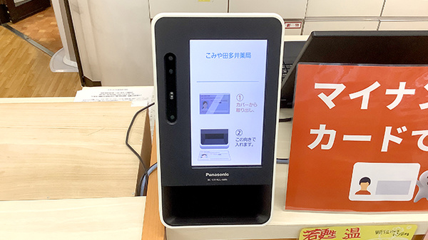こみや田多井薬局_4
