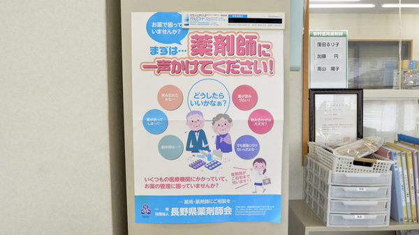 新村薬局_4