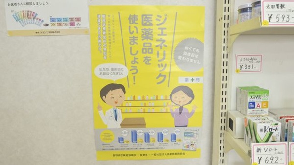 二子薬局_4