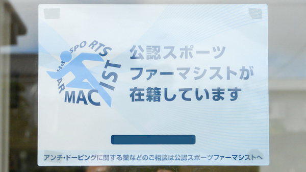 ほんぽ薬局_3