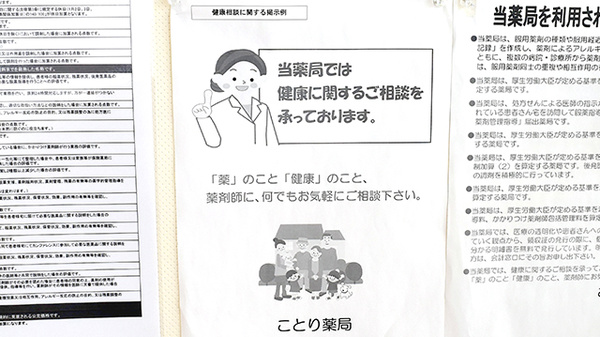 ことり薬局_4
