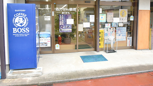 はやし薬局_2