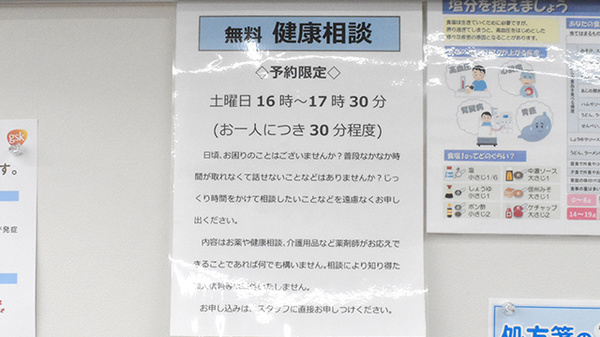 窪田薬局_4
