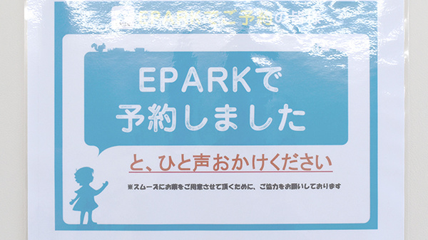 はばざか薬局_4