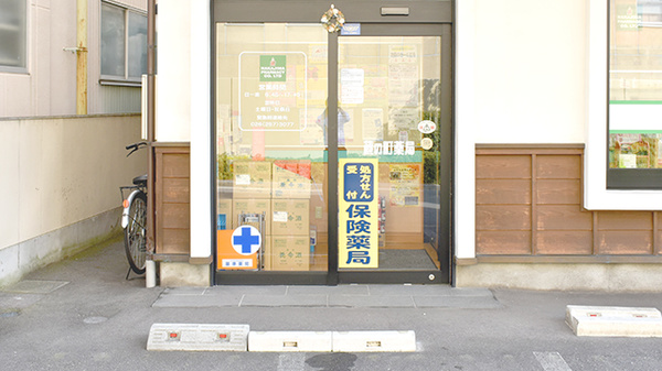蔵の町薬局_2