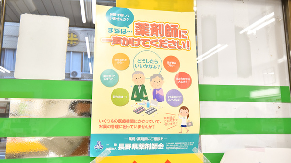 株式会社ハヤシ薬局_4