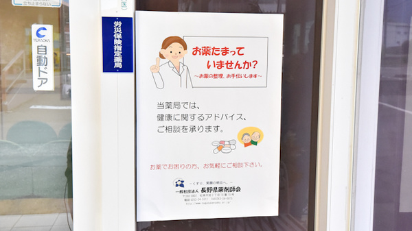 駒見薬局_4