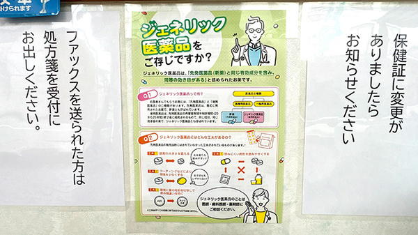 西町ヤノ薬局_4