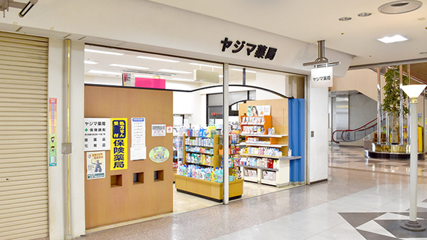 ヤジマ薬局_2
