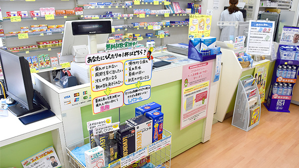 コウズケヤ薬局東御_3