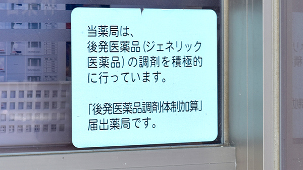伊北ハヤシ薬局_4