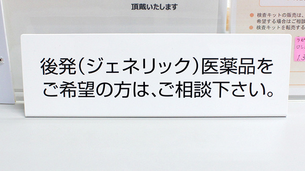 アップル薬局_4