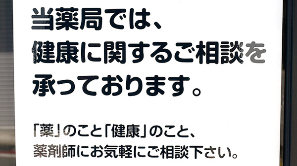 大桑はなの木薬局_4