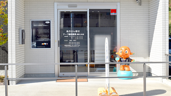 アーク調剤薬局　長野上松店_2