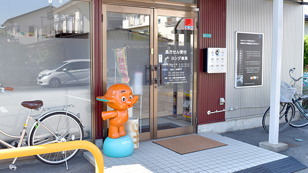 ヨシダ薬局_2